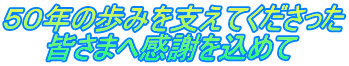 TON݂̕xĂ @@F܂֊ӂ߂